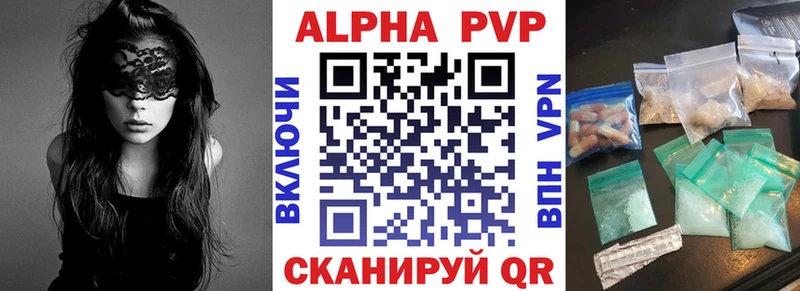 APVP крисы CK  нарко площадка какой сайт  Иланский 