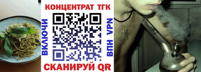 Печенье с ТГК конопля  где купить   Иланский 