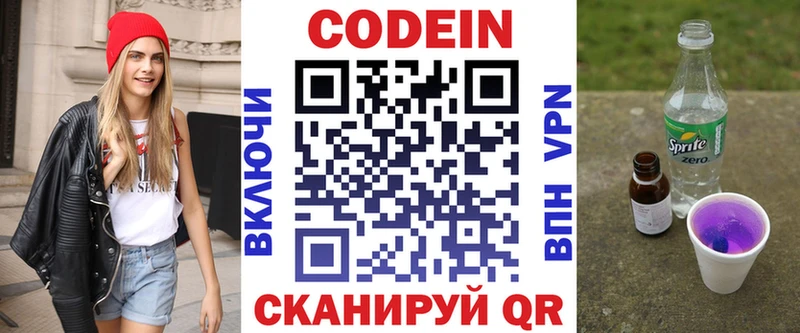 ссылка на мегу маркетплейс  Иланский  Кодеин Purple Drank 