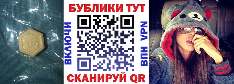 Экстази MDMA  Иланский 
