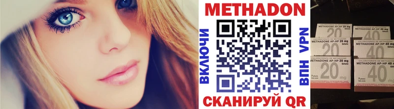 как найти   Иланский  МЕТАДОН methadone 