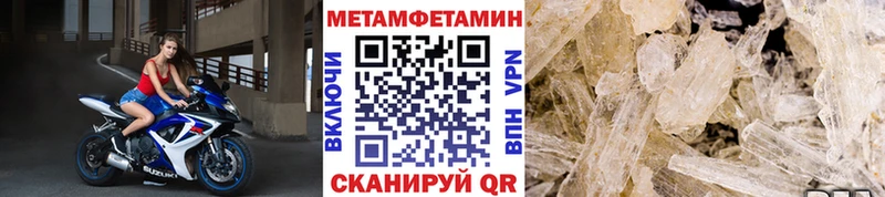 Первитин Декстрометамфетамин 99.9%  мега tor  Иланский 